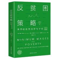 正版新书]反贫困策略:美国的政策选择与评估约翰•丰比978750087