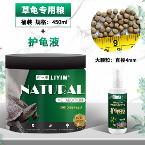 中华龟专用龟粮乌龟饲料食物半水龟墨龟通用粮小乌龟上浮型颗粒