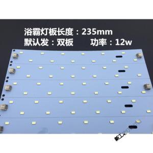 苏宁放心购 浴霸led灯条集成吊顶平板灯板灯带照明铝基板贴片改造灯维修配件