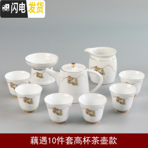 三维工匠日式茶具套装家用简约办公现代陶瓷功夫茶壶茶杯盖碗整套羊脂玉 藕遇10件套高杯茶壶款