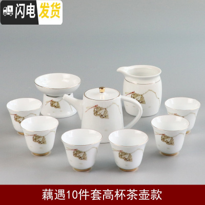 三维工匠日式茶具套装家用简约办公现代陶瓷功夫茶壶茶杯盖碗整套羊脂玉 藕遇10件套高杯茶壶款