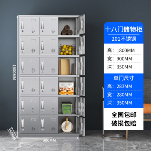 鑫环境 十八门201不锈钢更衣柜员工储物柜无尘净化车间食品厂多门换衣柜