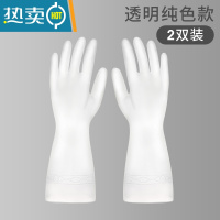 敬平厨房洗碗手套女清洁家务洗衣服胶皮刷碗器薄款防水耐用手套 透明2双 L