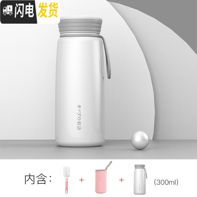 三维工匠保温杯男女大容量便携小巧水杯子儿童学生简约日系可爱ins原宿风 白色300+杯刷+杯套