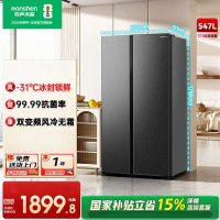 容声547升双开门对开门电冰箱家用一级能效节能变频风冷无霜超薄大容量BCD-547WD12HP