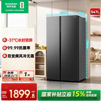 容声547升双开门对开门电冰箱家用一级能效节能变频风冷无霜超薄大容量BCD-547WD12HP