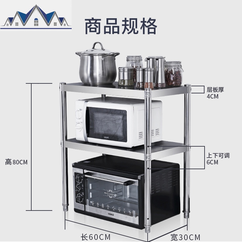 厨房置物架柜不锈钢货架橱柜多功能收纳三层灶台架落地多层菜架子 三维工匠