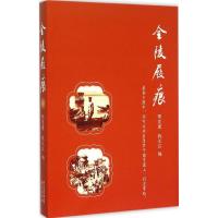正版新书]金陵屐痕邢定康9787553310473