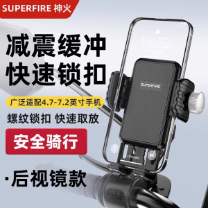 神火GZJ-4电动车手机支架多功能旋钮式外卖骑手电瓶车自行车公路骑行导航