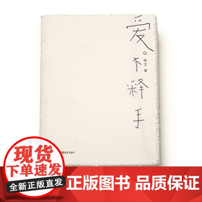 [新链接]2015“中国最美的书”爱不释手