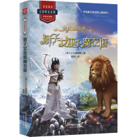 音像狮子女巫和魔衣橱/纳尼亚传奇C.S.路易斯