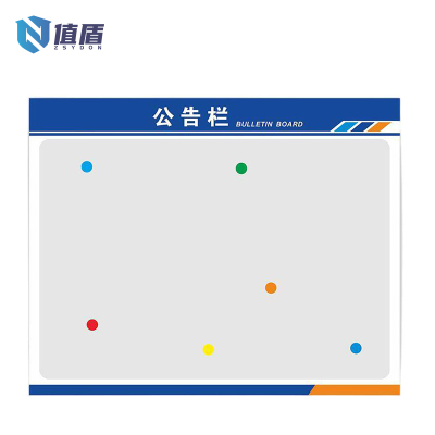 值盾 ZSYDON 亚力克标识牌公告栏磁吸公告栏 内容可定制设计 平方米