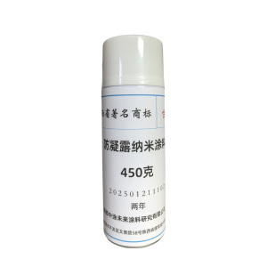 聚源 防凝露纳米涂料 450克 罐