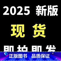 2025春 3本 7下语文 +数学+英语 初中通用 [正版]2025版五年中考三年模拟初中同步七八九年级上下册语文数学英
