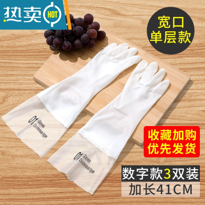 敬平洗碗手套女厨房耐用型夏季家用洗衣服家务清洁橡胶胶皮防水薄款 宽口单层—3双装(数字款) S