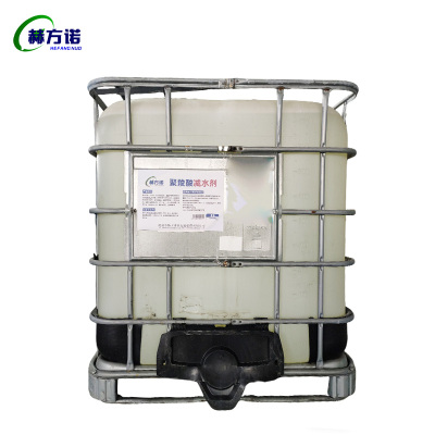 赫方诺 聚羧酸减水剂 标准型 吨