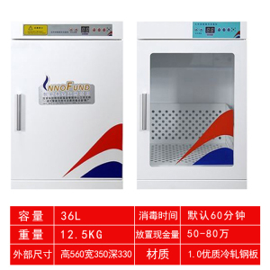创世人 办公家具升级版高浓度臭氧 现金消毒柜 文件消毒柜 图书档案消毒杀菌柜