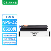 才进王者版适用佳能NPG-32粉盒IR1018 1022J 1022 1022IF复印机1024j 1024if打印机