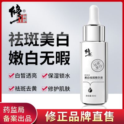 美白补水淡斑精华价格 美白补水淡斑精华最新报价 美白补水淡斑精华多少钱 苏宁易购