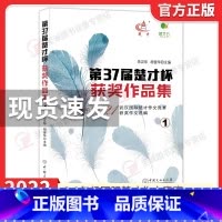 第37届楚才杯获奖作品集1 小学通用 [正版]2023第38届楚才竞赛作文集获奖作文锦集2022年度武汉国际楚才作文竞赛