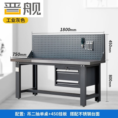 晋舰重型不锈钢工作台操作台维修台车间检验台实验台1800二抽+单挂板