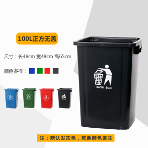 DXBG家用垃圾桶大号商用厨房无盖方形大型户外垃圾箱带盖专用大容量60