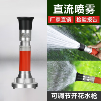 腾达多功能喷头喷雾水枪头65型 DN65