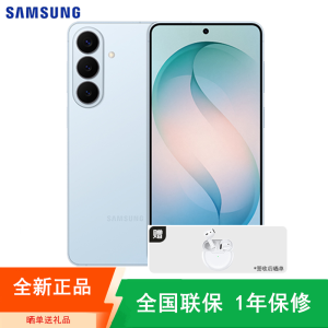 三星Galaxy S26 浅云蓝 12GB+256GB 6.3英寸 影像旗舰 第五代骁龙8至尊版 AI手机 SM-S9420