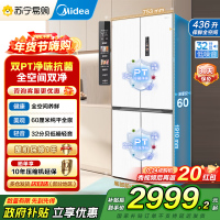 美的(Midea)M60系列457超薄全嵌十字双开四开门家用电冰箱MR-457WUSPZE白底部散热一级无霜国补