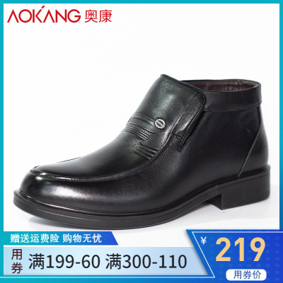 奥康(AOKANG)棉鞋男冬季加绒保暖休闲爸爸鞋加厚棉皮鞋商务鞋男