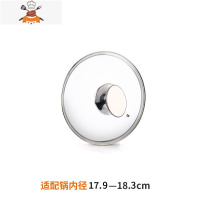 玻璃锅盖家用砂锅煎炒菜锅盖子小18cm20可视24可立26厘米30大34寸 敬平 斜蒂玻璃盖18cm锅具配件