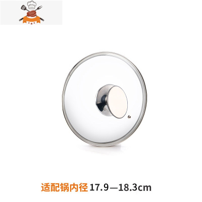 玻璃锅盖家用砂锅煎炒菜锅盖子小18cm20可视24可立26厘米30大34寸 敬平 斜蒂玻璃盖18cm锅具配件
