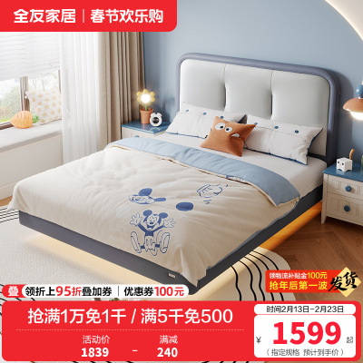 全友家居儿童床皮床现代简约卧室单人双人床男孩女孩软床