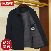 恒源祥高端男士外套春秋季中老年风衣商务爸爸装2024新款行政夹克