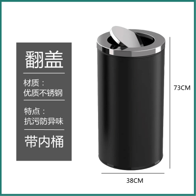 港式垃圾桶不锈钢大容量万达商场酒店大堂立式烟灰桶洗手间手纸桶 黑色摇盖大号