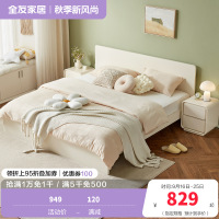 全友家居奶油风简约床屏百搭大白窄边床身双人床卧室家具