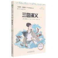 [N]三国演义(批注版彩图版互联网+创新版无障碍阅读)/小学生课外阅读丛书-9787558190186