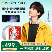 SKG颈部摩仪 4098时尚款 保护肩颈部脖子恒温热敷双脉冲仪 送父母长辈男女朋友生日实用礼物
