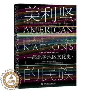 [醉染正版]正版 美利坚的民族:一部北美地区文化史 科林·伍达德著 甲骨文丛书 社会科学文献出版社
