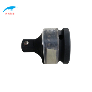奥威信通 电动扳手套筒头/1寸转3/4口/转换头