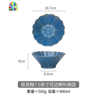 日式窑变釉面碗陶瓷单个吃面条大碗汤碗斗笠碗沙拉碗家用 FENGHOU 8.5英寸花边喇叭碗白