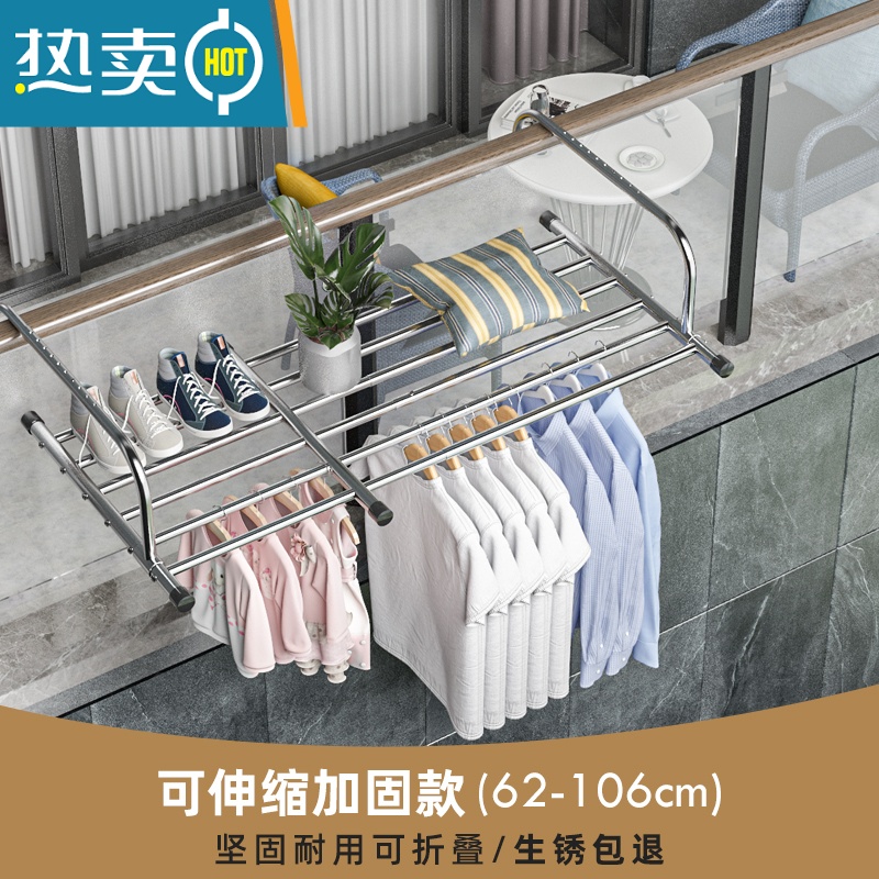 敬平阳台晒鞋架晒鞋子晾衣器窗外晾衣架防盗网护栏窗户式伸缩晾晒架 [可伸缩加固款/长62-106cm]坚固耐用可晒衣篮