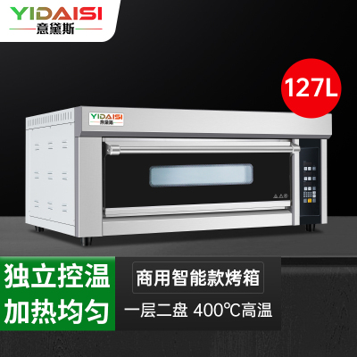 意黛斯(YIDAISI) 大容量大型烤箱商用 蛋糕月饼披萨炉面包电烤箱 烤红薯机 智能款YDS-LHD-102Z一层两盘