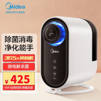 美的(Midea)空气加湿器 SPWQ100Y-A01 1.4L大容量水箱消毒加湿办公室卧室家用小型迷你适用孕妇婴儿低噪
