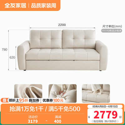 全友家居奶油风科技布艺小户型单人沙发床一体两用折叠客厅沙发