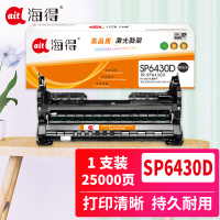 海得SP6430D鼓架TR-SP6430D适用理光Aficio SP6430DN 6450 6440 6420 6410