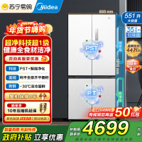 美的(Midea)M60系列515升双系统纯平全嵌十字净味除菌一级能效底部散热家用电冰箱MR-541WUSPZE白色