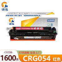 途泓硒鼓 CRG054 红 支