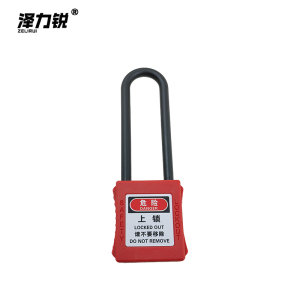 泽力锐 工程塑料挂锁(尼龙长梁)PPA938 把