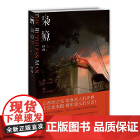 正版 枭獍 时晨著 直击亲人间的隔阂 老年人的困境与养老机构乱象 午夜文库原创推理社会元素悬疑解谜小说书籍新星出版社
